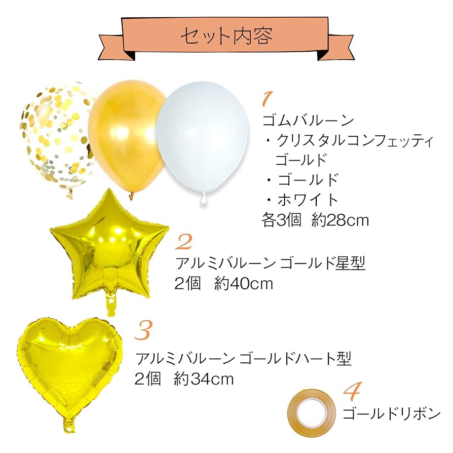 Amazon | バルーン 風船セット ＜ プチ派手バルーン F：ホワイト